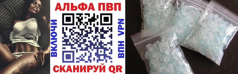 А ПВП кристаллы Благовещенск