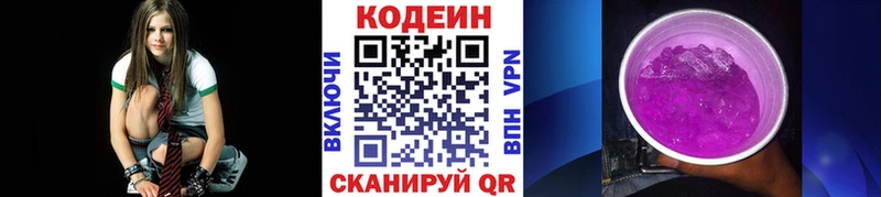 Codein Purple Drank  Благовещенск 