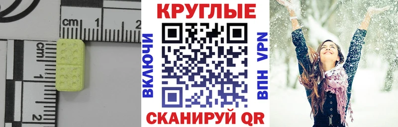 где купить наркоту  Благовещенск  блэк спрут зеркало  Ecstasy 99% 