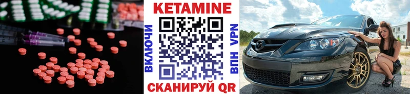 Кетамин ketamine  Благовещенск 