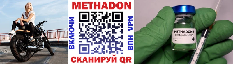 МЕТАДОН VHQ  Благовещенск 