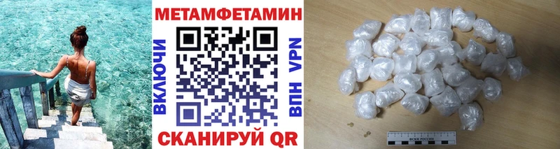 Метамфетамин Декстрометамфетамин 99.9%  дарк нет формула  Благовещенск 