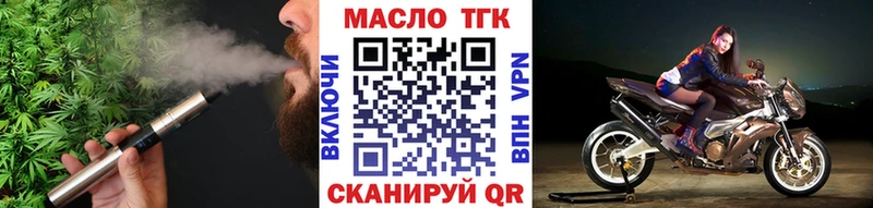 ТГК жижа Благовещенск