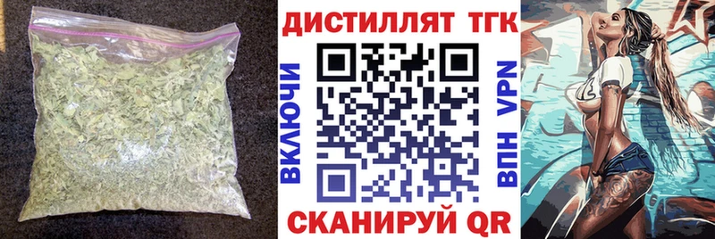 МЕГА ссылка  Благовещенск  Дистиллят ТГК концентрат  продажа наркотиков 
